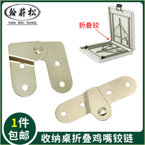 Hinge Hinge Containing Table Folding Iron Chicken Mouth Hinged Containing Folding Table Hinge Common Hinge Furniture Five Gold Accessories