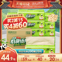 Gull Dew natural color kitchen paper towel extraction kitchen paper Non-bleaching oil suction wipe oil paper 2 layers 70 pumping 15 packs