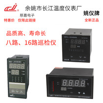 Yuyao Yangtze River temperature inspection instrument XMT-J series itinerant detector EA eight-way RS485 communication XMZ-J838