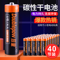 Doubling No. 5 No. 7 carbon battery toy remote controller universal 57 AAA can replace 1 5v lithium dry disposable