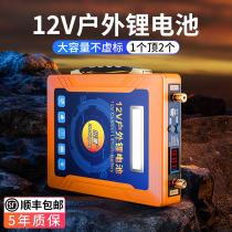 Lithium battery 12V large capacity ultra light 24V high power xenon lamp 12 volt storage outdoor stalls multifunctional Universal Battery