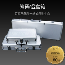 Texas Holdem Chip Box Aluminum Box Box 300 500 Code Set Mahjong Chip Coin Frosted Pallet Aluminum Box