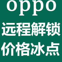 OPPO unlock A72 A9 A55 A91 A92S RENO3 2Z RENO4se K7X decryption code account lock