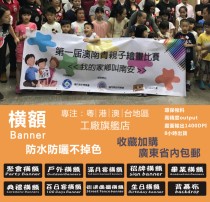 Hong Kong banner Banner birthday outdoor party full moon sign backdrop street surrounded by rotten waterproof sunscreen holes
