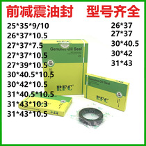 Motorcycle front fork front shock absorption oil seal 26*27*30*31*37*39*40 5*42*43*10 5 Dust cover