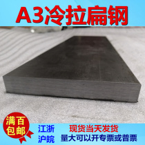 Flat steel A3 flat steel cold pulled flat steel 10 * 30 10 * 50 50 20 * 100 30 20 * 30 20 20 * 50