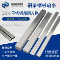 304 stainless steel bar cold pull flat bar square steel square bar steel bar stainless steel square strip material machined sheet steel straight strip 316