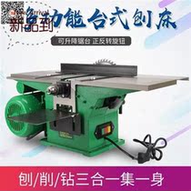 Woodworking chainsaw table saw all-in-one machine Multi-function all-in-one electromechanical planer x Yitai planer table saw flat planer planer board electromechanical