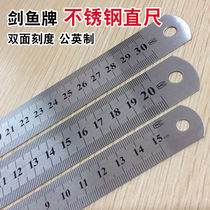 Swordfish brand thickened steel ruler Steel plate ruler Stainless steel ruler 15 20 30cm100cm Measuring ruler Iron ruler