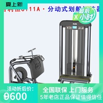 Bailiheng C111A split type rowing trainer exercise device fitness training device gym special integrated strength