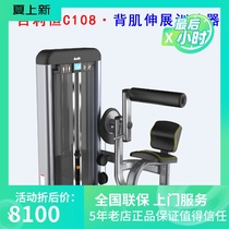  Bailiheng C108 Back muscle stretching trainer Fitness machine trainer Gym special comprehensive strength fitness