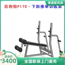  Bailiheng P170 lower oblique push training rack fitness equipment gym special adult exercise strength