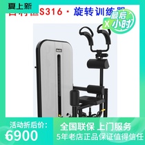 Bailehem S316 rotary trainer fitness equipment trainer gym special multifunctional fitness equipment