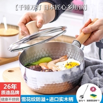 Japanese-style snow pan stainless steel milk pan non-coated thick snowflake pot supplementary food instant noodles small hot pot soup pot