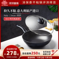 Ballarini Balalini non-stick wok wok double Man Pan Pan frying pan wok home gas stove Special