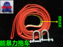 Car trailer rope Pull rope strong 5 tons 10 tons 15 tons traction rope thickened trailer belt off-road vehicle rescue rope