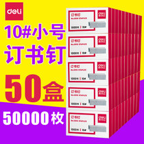 50 boxes 50000 of 0010 small staple 10 staples 10# staple staple 10 6 staple staple takeaway bakery with the staple 10 6 stapler nails for use with book