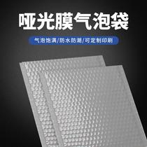 High-grade thickened shockproof matte film bubble bag buffer waterproof clothing packaging bag express bag can be customized printing
