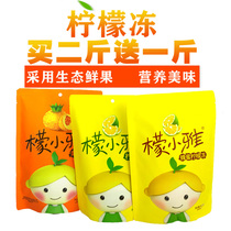 (Buy two get one free) Lemon jelly jelly candy meets lemon Xiaoya summer bagged fruity snack jelly strip
