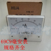 69C9 type pointer DC Ma ammeter 10 20 50 100 200 300 500MA