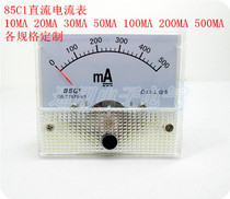 85C1 type pointer DC ammeter 10MA 20MA 30MA 50MA 100MA 200MA 500MA