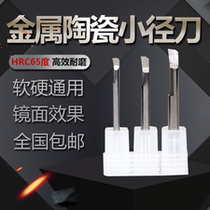 Metal Ceramic Trails Boring Cutter Small Aperture Overall Knife Stem Inner Boring Knife Inner Bore Knife ceramic knife bar machined small hole