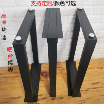 Bar table legs table feet table frame metal feet office table feet stand coffee table frame conference table feet feet custom