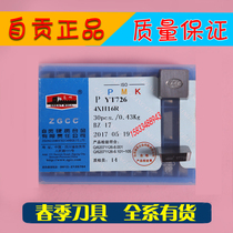 Zigong Great Wall brand milling blade 4160511 Alloy blade 3130511 YW2 YT726 4XH16R