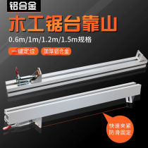 Woodworking backer ruler aluminum alloy quick positioner flip precision accessories tool push table saw telescopic push rod clamp