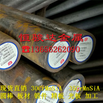 Spot Baosteel 35CrMnSiA Round steel bar material alloy steel gear steel 30CrMnSiA Tempered Steel Zero Cut