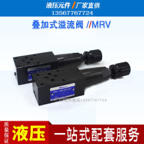 Modular relief valve MRV-02W MRV-03 04 06P B A Pressure regulating hydraulic MRV-02P-K-3-20