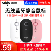 Patriot wireless Bluetooth mouse mute button boys and girls cute office game Mouse ergonomic ultra-thin mini portable laptop desktop computer universal wireless mute mouse