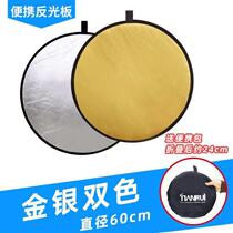 Small reflector folding portable photo patch plate photography light board live light supplement light reflective cloth photography fill light