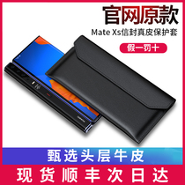 Huawei MateXs folding screen mobile phone case matex original frame leather 5g envelope protection holster silicone all-inclusive anti-drop charm xs Porsche mate30RS limited edition high-end metex