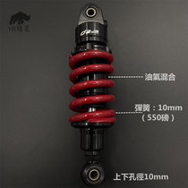 Suitable for Mavericks M2 MQi2 No. 9 C40 C60 C80 modified oil and gas mixed mid-mounted rear shock absorber