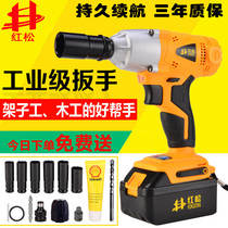 Red pine lithium battery charging wrench impact foot hand frame worker woodworking special brushless electric wrench socket wind gun