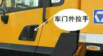  XCMG crane accessories NAC handle Chunlan cab handle