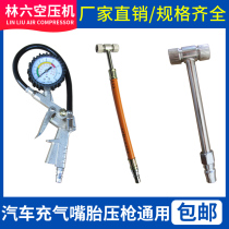 Durable T-type double-head Air Pump pump air nozzle electric bicycle flush Rod Nozzle car tire pressure gauge tire pressure gun