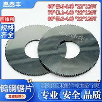 Automatic lathe tungsten steel milling blade Tungsten Steel Saw Blade Cut Slice Inner hole 22 outer 60 60 70 80