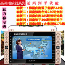 New Henan Opera Player Visual Opera Drama Watching Machine Henan Pendant Video Machine More Tune Tao Love Opera Card 9 Inch