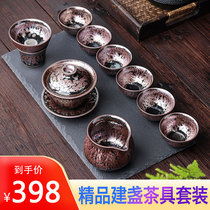 Jianyang Jianzhan Cup Cup Bowl kung fu tea set home office handmade kiln ceramic set gift box Chinese style
