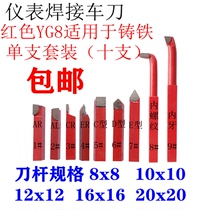 Carbide small turning tool welding turning tool tool small lathe turning tool small lathe turning tool lathe tool YG8