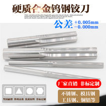 Straight shank reamer cemented carbide tungsten steel reamer H7 accuracy 1 26 1 27 1 28 1 29 1 3mm