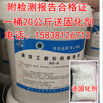 Planting bar glue anchoring agent epoxy type strong construction glue reinforced concrete bridge reinforced resin glue barrel