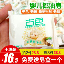 Childrens laundry soap antique natural coconut oil soap newborn baby soap bb diaper soap baby soap decontamination antibacterial