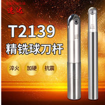 Seismic semi-circular blade ball type CNC tool holder 4R5R6R8R10R15R16 ball head fine milling tool holder T2139