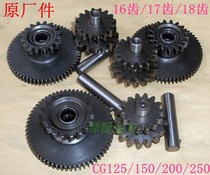 CG125 150 200 Zong Shen Qianjiang Lifan Futian motor over the bridge tooth double gear starting transmission gear