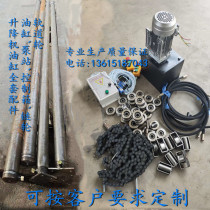 Elevator electric hydraulic cylinder Monorail double rail freight elevator accessories Electric hydraulic pumping station assembly