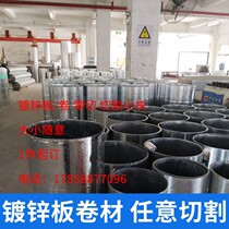 Galvanized sheet iron thin iron tin zero shear custom 0 2 0 5 0 8 1 2 3mm laser cutting