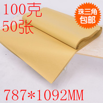 Full open Kraft paper cowhide packaging paper hand proofing 100G book book paper Guangdong Province